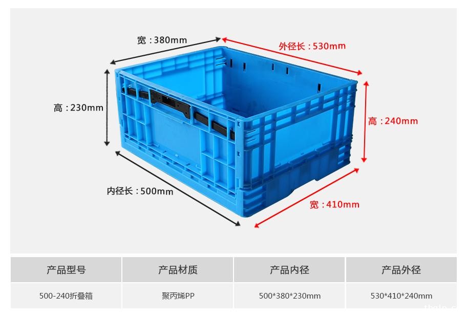 星空电竞综合登录入口500-240塑料折叠周转箱