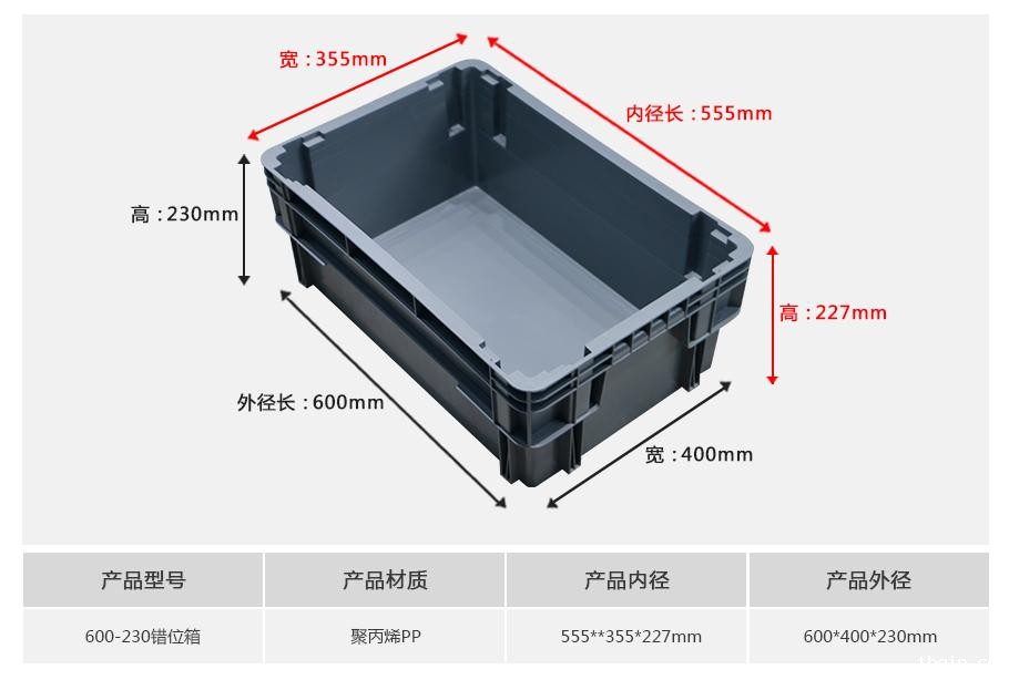 星空电竞综合登录入口600-230错位塑料物流箱