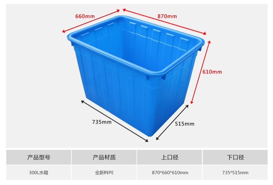 星空电竞综合登录入口300L塑料水箱 星空电竞综合登录入口300L塑料水箱