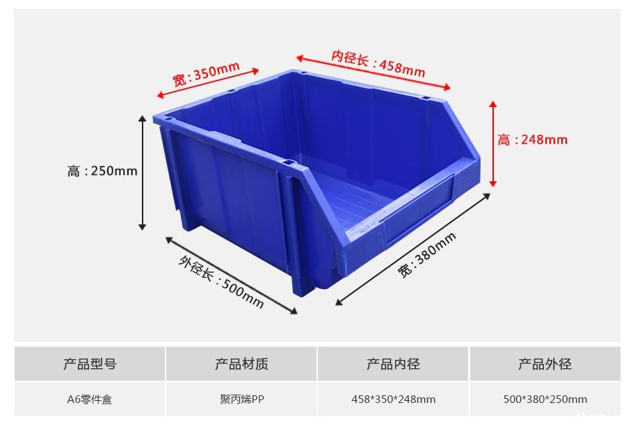 星空电竞综合登录入口A6组合式塑料零件盒