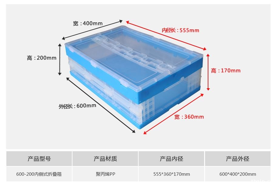 星空电竞综合登录入口600-200塑料内倒式折叠周转箱透明款