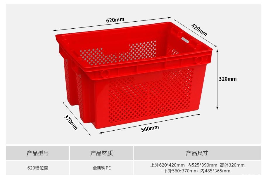 星空电竞综合登录入口620塑料错位筐