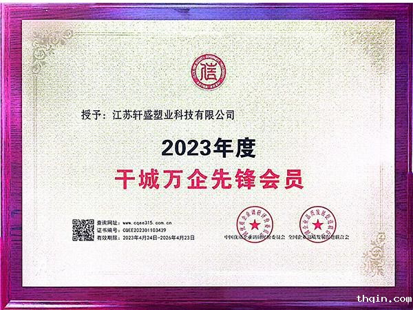 2023先锋会员认证-轩盛星空彩票二分生产厂家